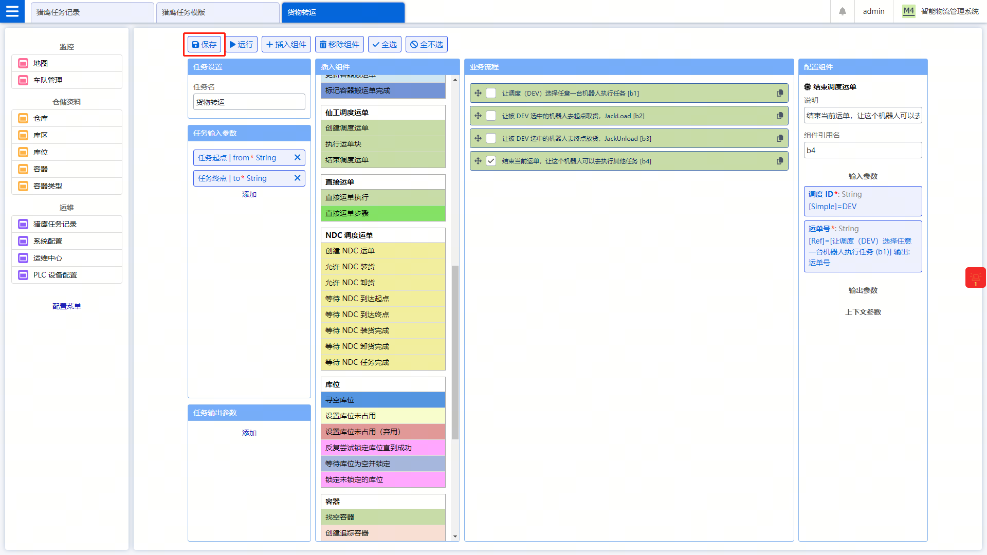 example ft template save workflow